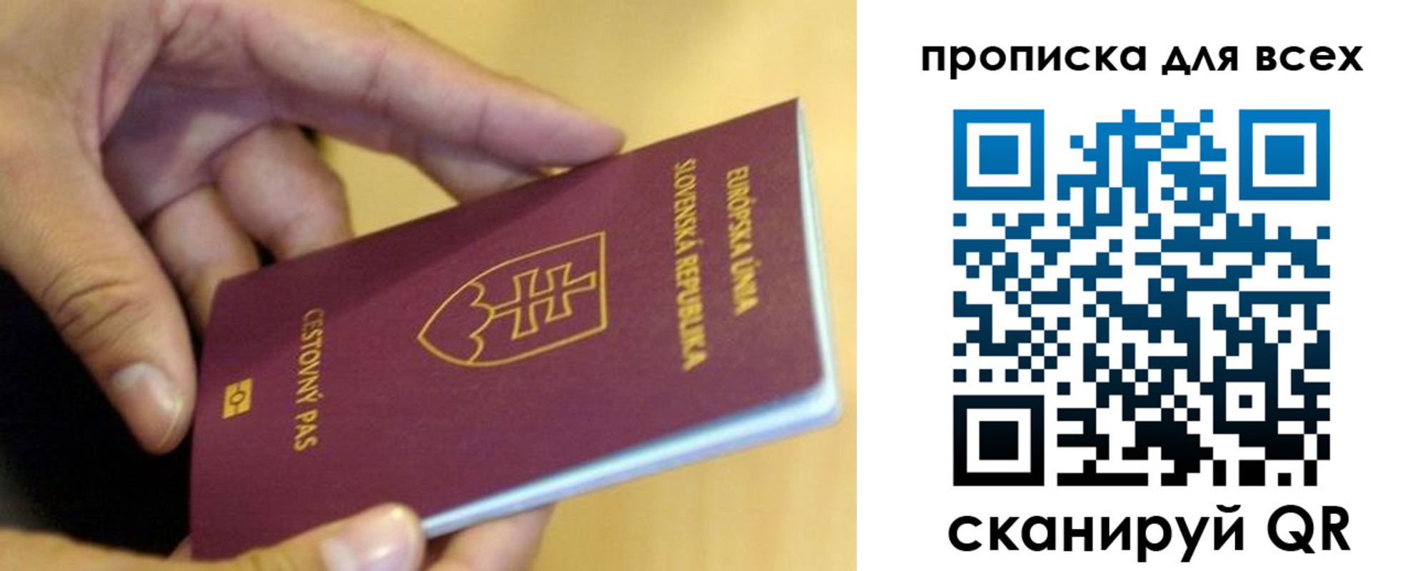 прописка паспорт в Смоленской области