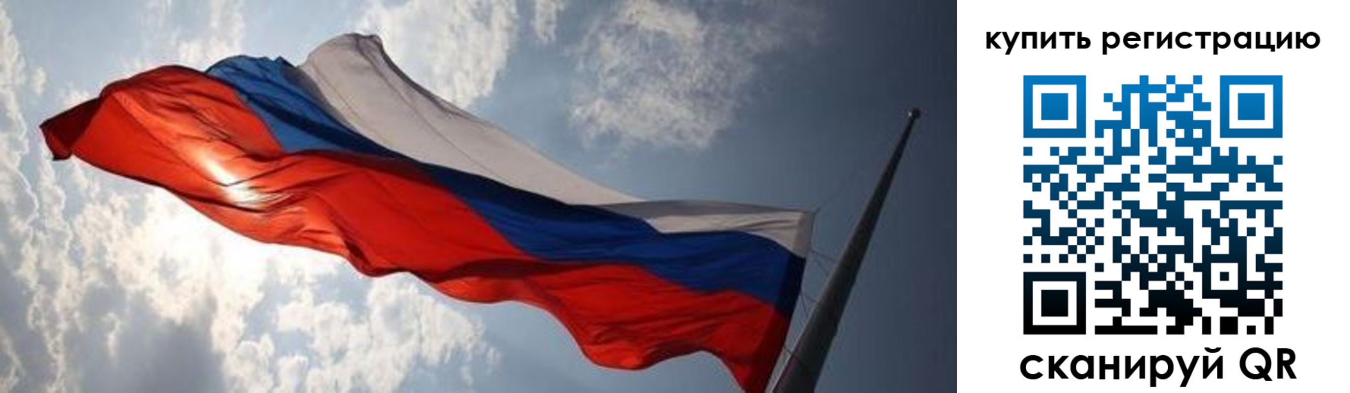временная регистрация недорого в Смоленской области