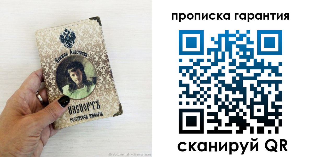 временная прописка в Смоленской области