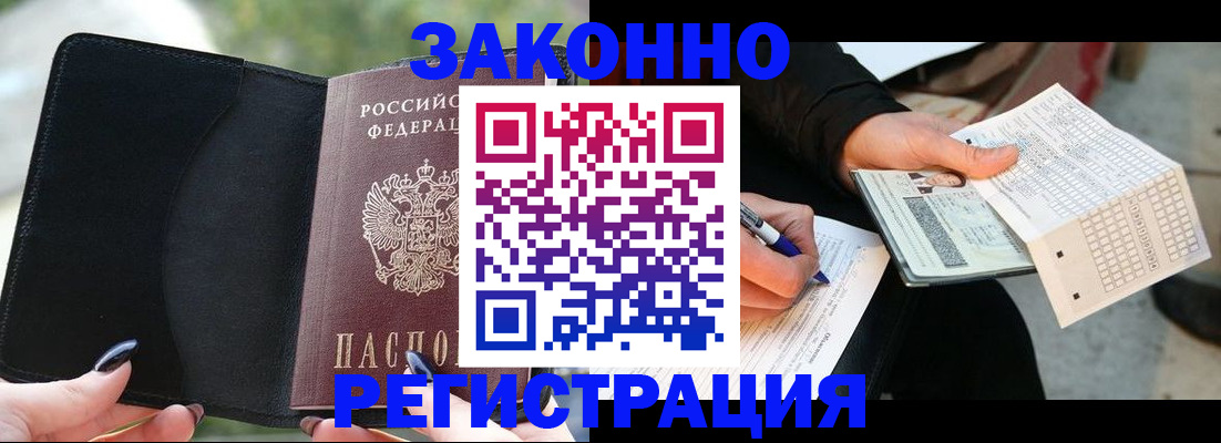 временная регистрация гарантия в Смоленской области