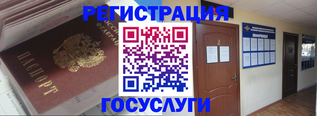 прописка в квартире в Смоленской области